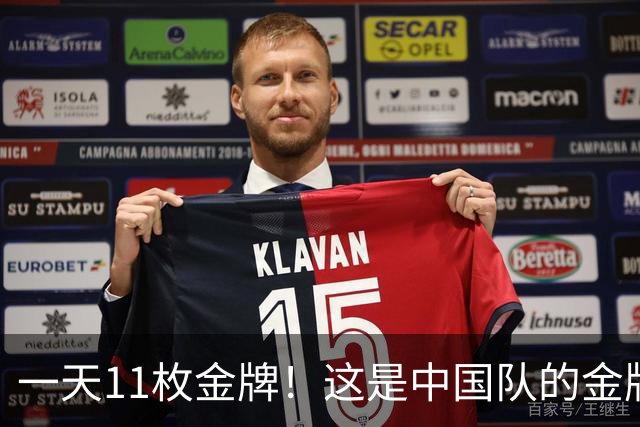 一天11枚金牌！这是中国队的金牌速度
